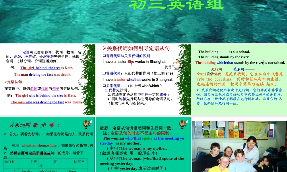 初三定语从句