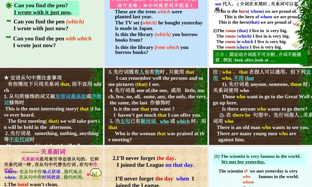 初三定语从句