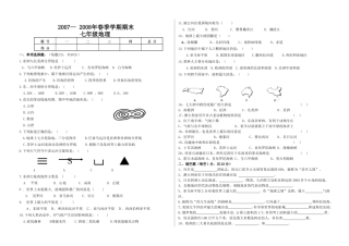 08地理七年级修订