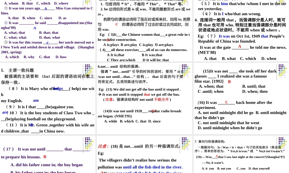 七省名校名师高考英语专题--强调句