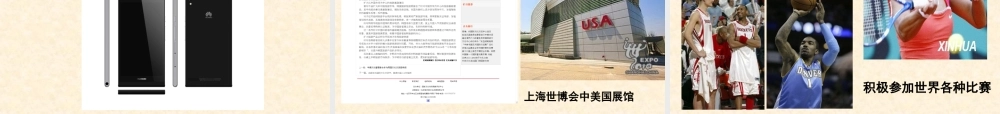 对外开放的基本国