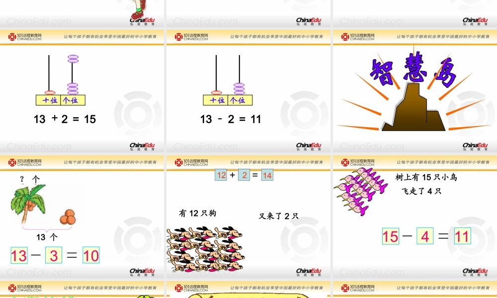 北师大版小学一上72搭积木课件2