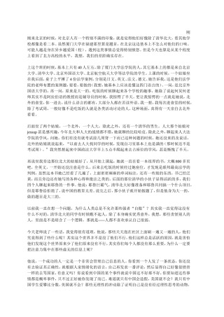 你凭什么说自己很努力献给高三