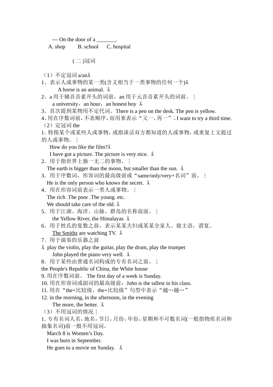 初三年英语总复习系列_第3页