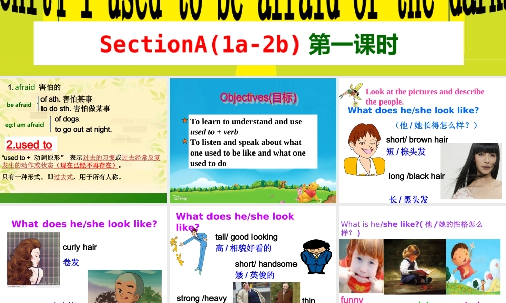 Unit4I-used-to-be-afraid-of-the-dark-SectionA(1a-2b)第一课时