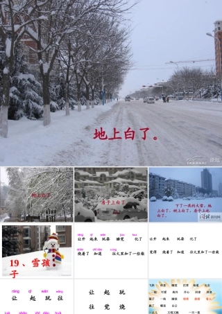 19、雪孩子