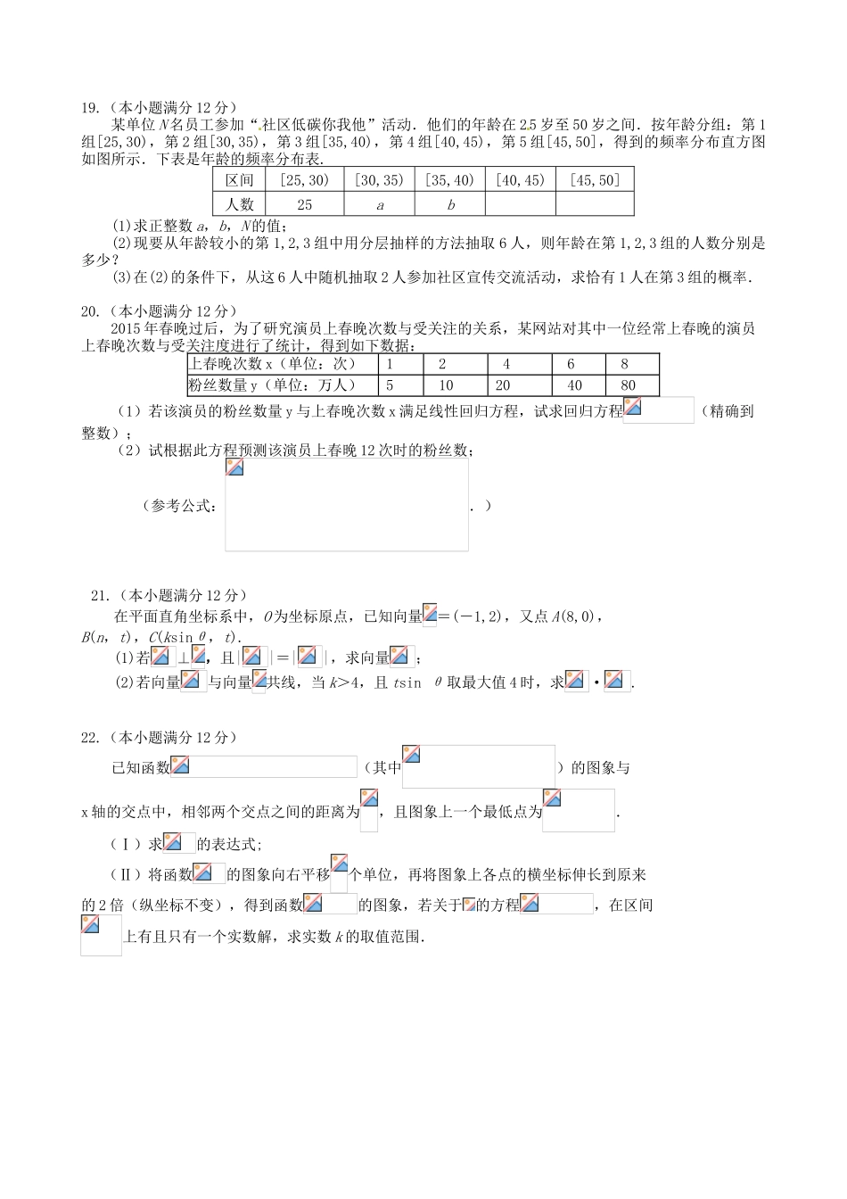 许昌五校2016年高一5月联考数学(文)试题及答案_第3页