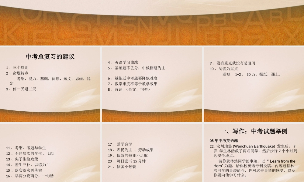 初三英语复习建议