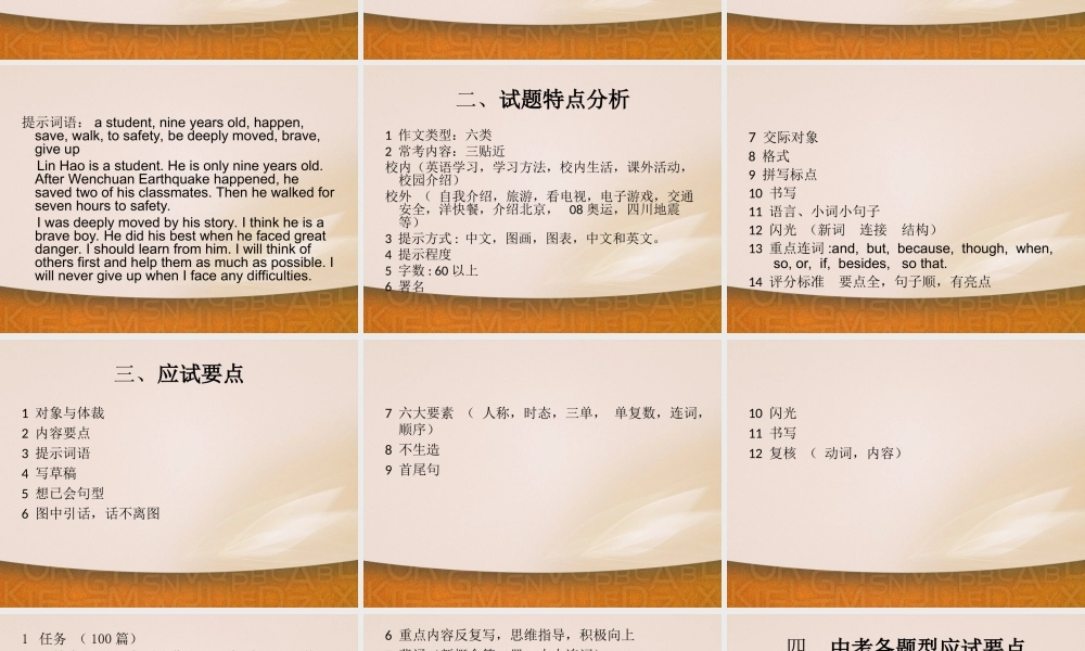 初三英语复习建议