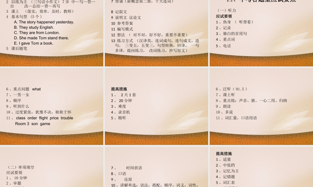 初三英语复习建议