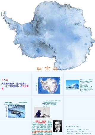 (部编)初中语文人教2011课标版七年级下册21伟大的悲剧