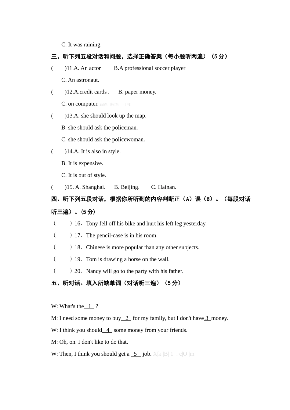 2012-2013年新目标八年级英语下册期中试卷_第2页