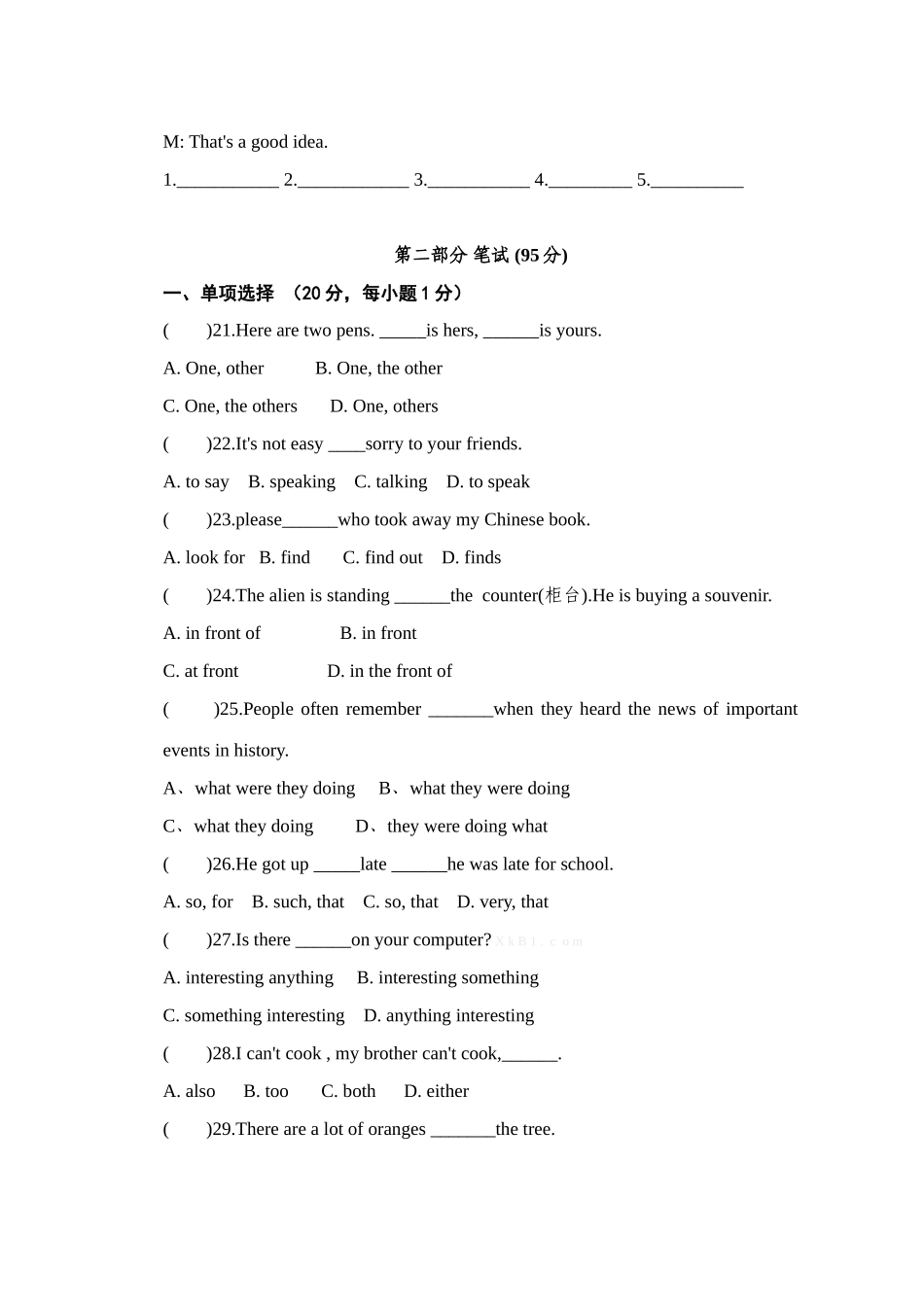 2012-2013年新目标八年级英语下册期中试卷_第3页