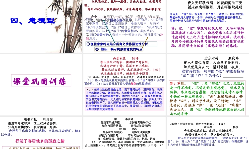 高考语文古诗鉴赏答题规范