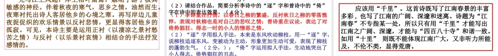 高考语文古诗鉴赏答题规范