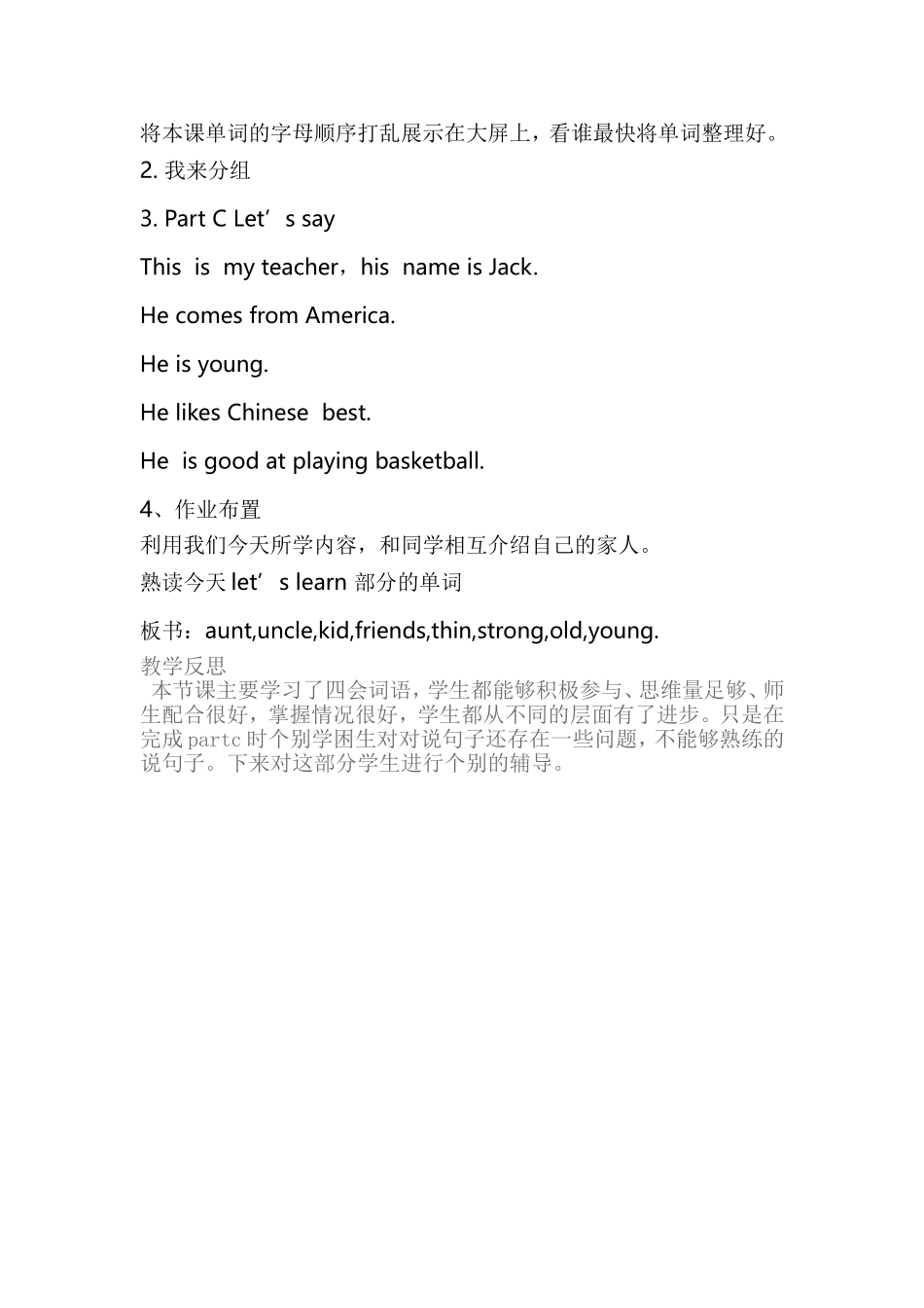 unit7教学设计_第2页