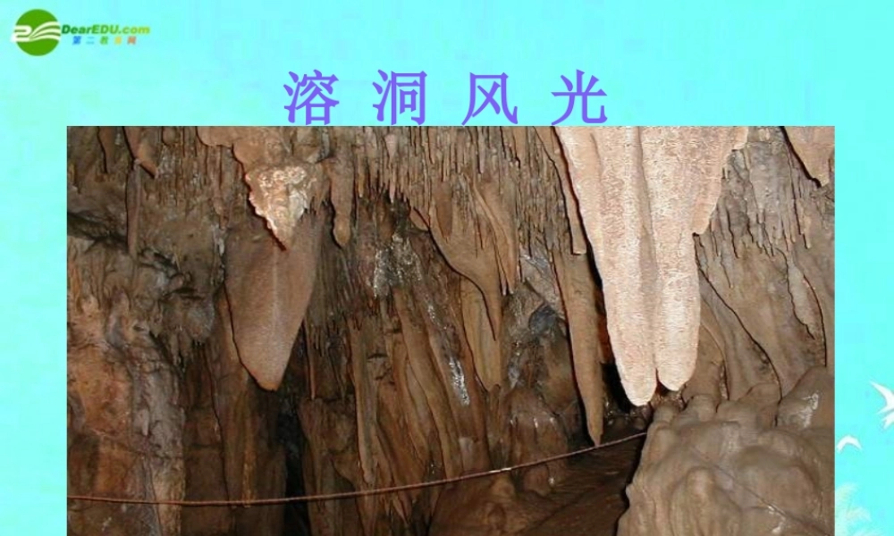 0绪言《化学使世界变得更加绚丽多彩》