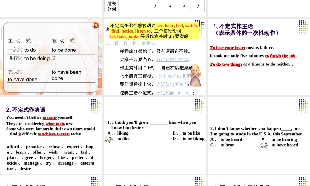 非谓语动词考点