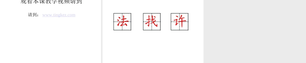 一年级语文下册-《乌鸦喝水》PPT课件-(6)