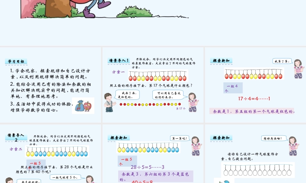 8.1-气球装饰方案