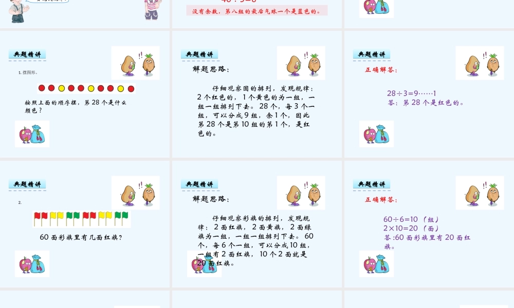 8.1-气球装饰方案