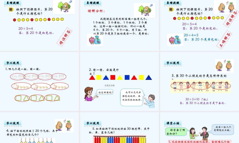 8.1-气球装饰方案