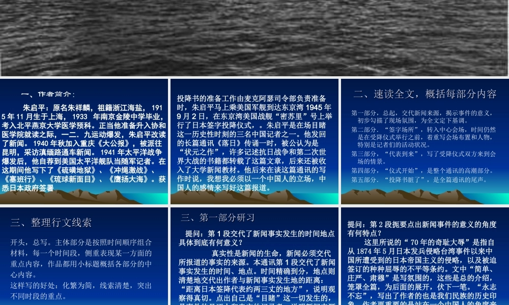 【语文】第7课《落日》课件苏教必修二