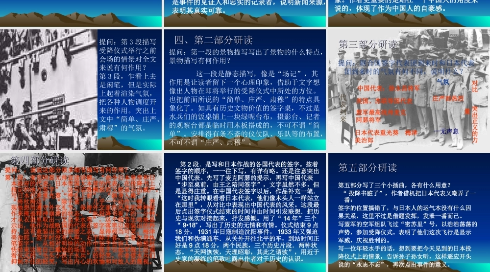 【语文】第7课《落日》课件苏教必修二