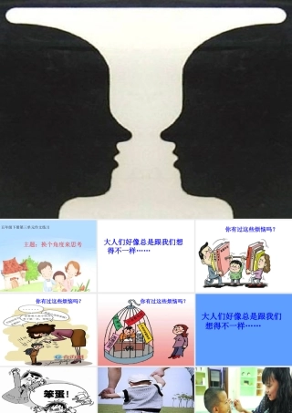 作文教学2音乐