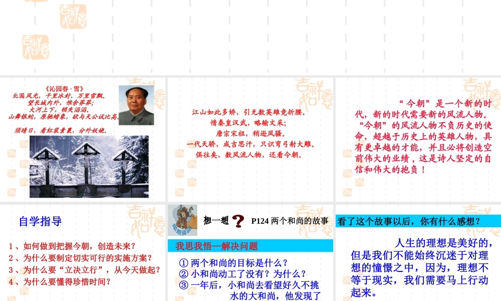 《搏击人生》课件3