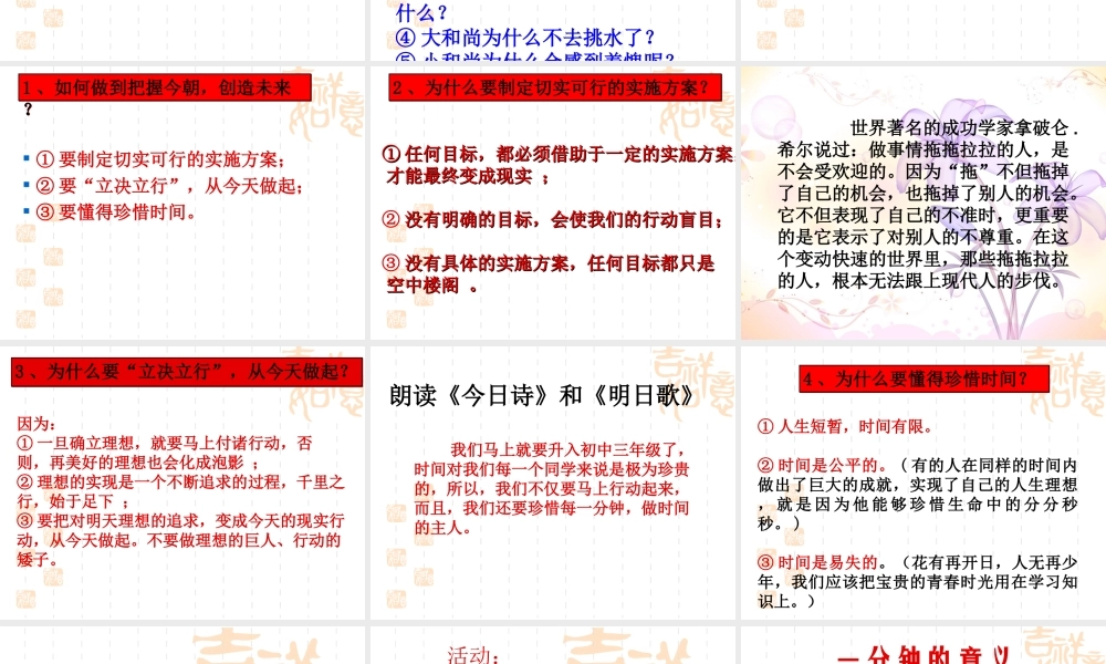 《搏击人生》课件3