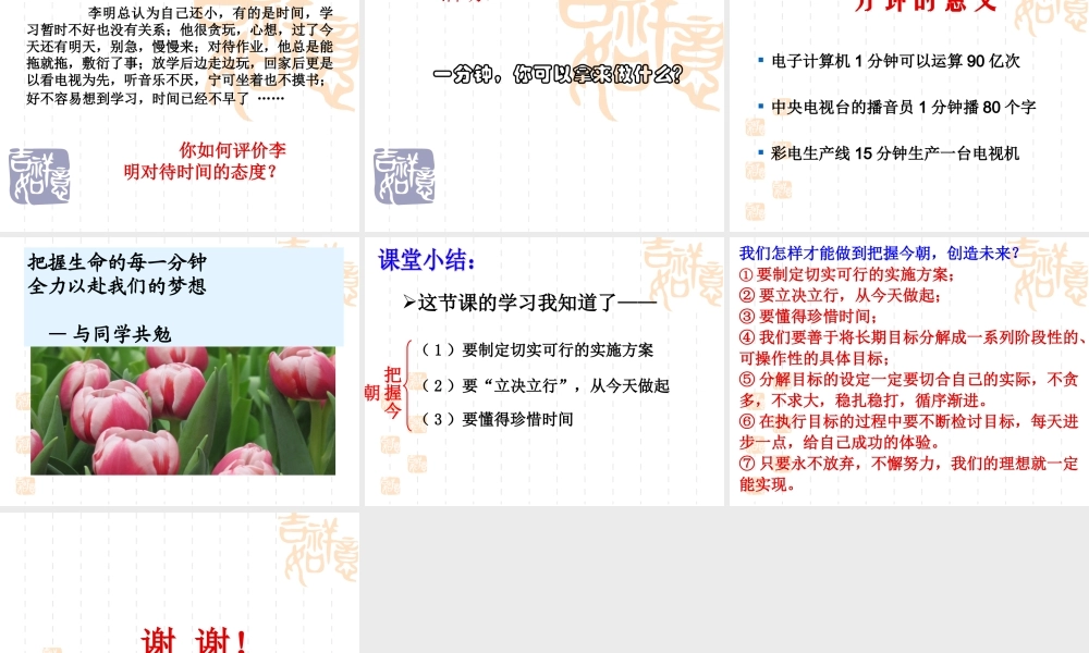 《搏击人生》课件3