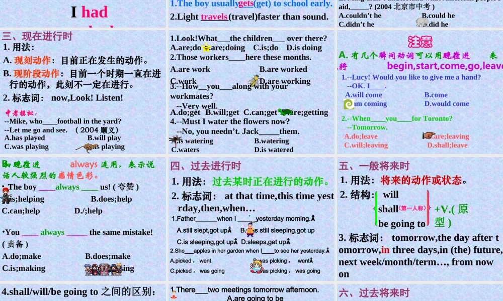 函数的表示方法(中等职业教育课程改革国家规划新教材)