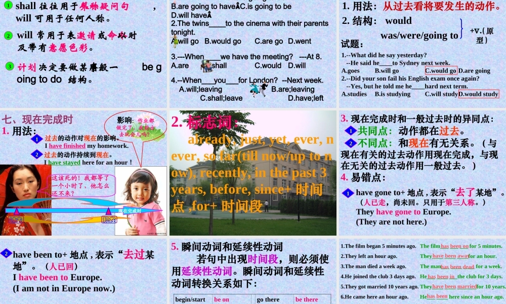 函数的表示方法(中等职业教育课程改革国家规划新教材)