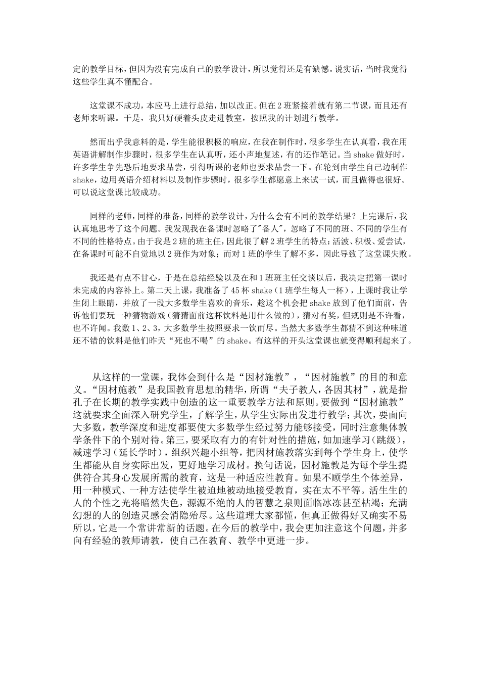 Unit5Howdoyoumakebananamilkshake_第2页