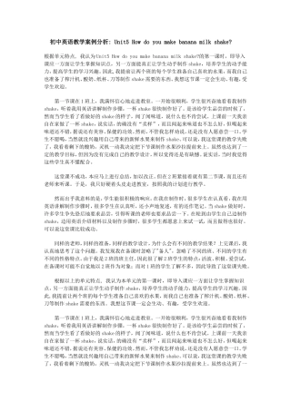 Unit5Howdoyoumakebananamilkshake