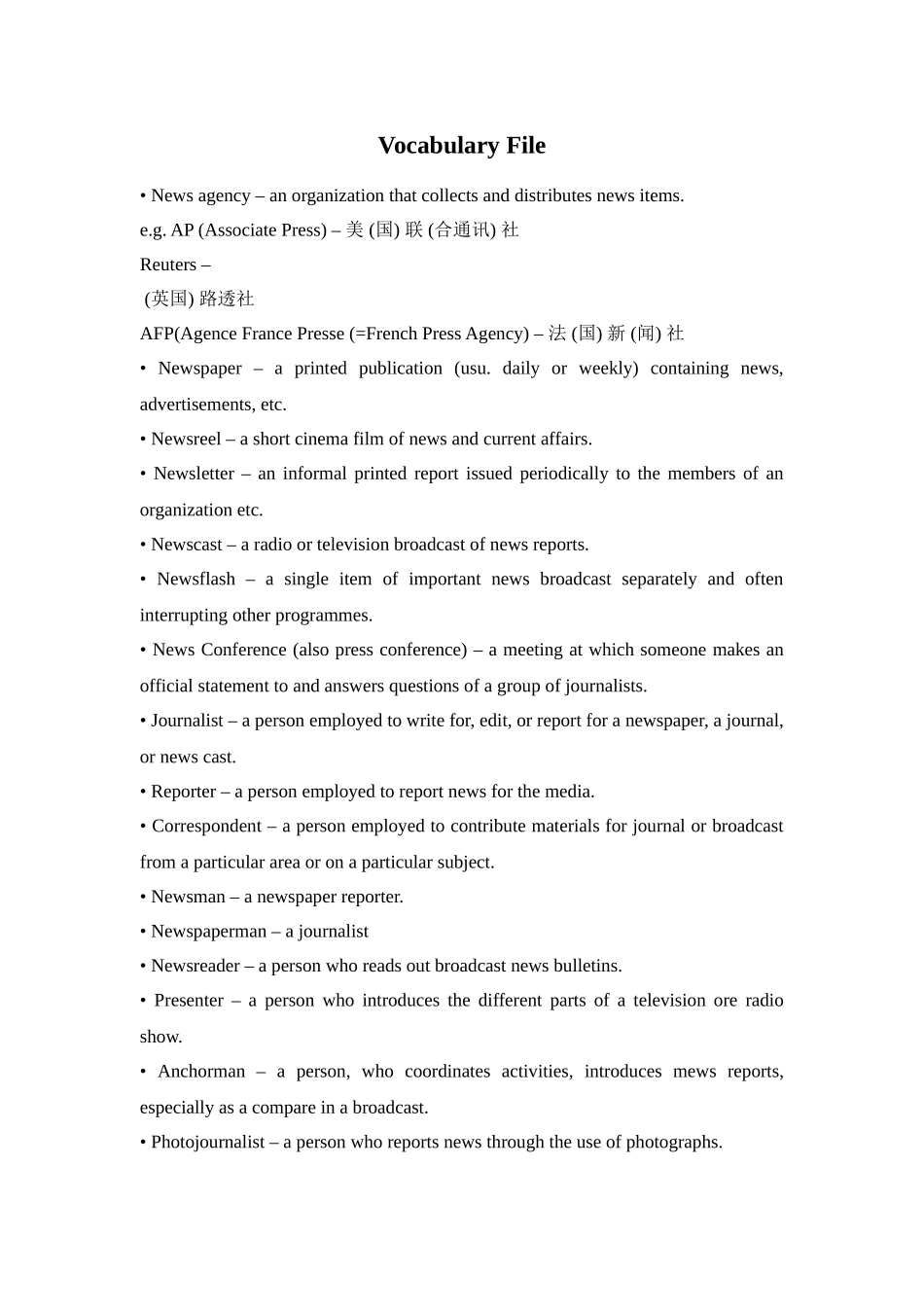 VocabularyFile_第1页