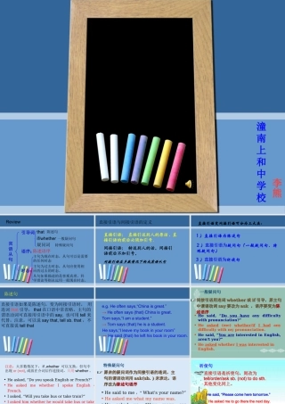 初中英语语法------直接引语与间接引语教学课件-(2)