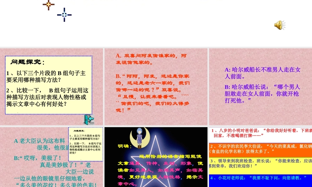 初中作文专题课件—言为心声