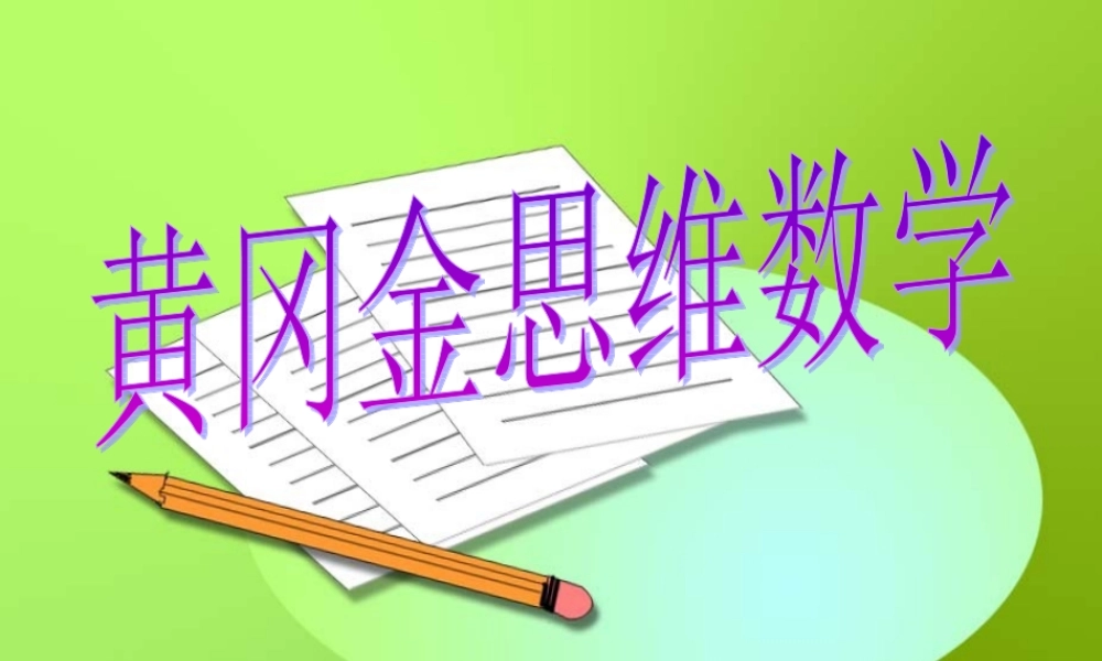 人教版五年级数学上册《解方程》