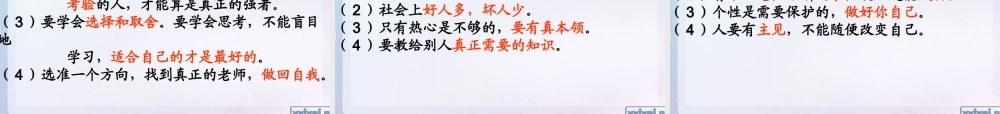 《不会叫的狗》公开课课件---副本