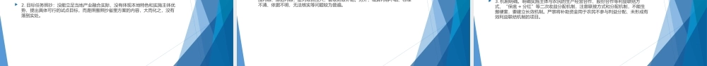 2016年山东省农村一二三产业融合试点项目实施内容和实施方案要求