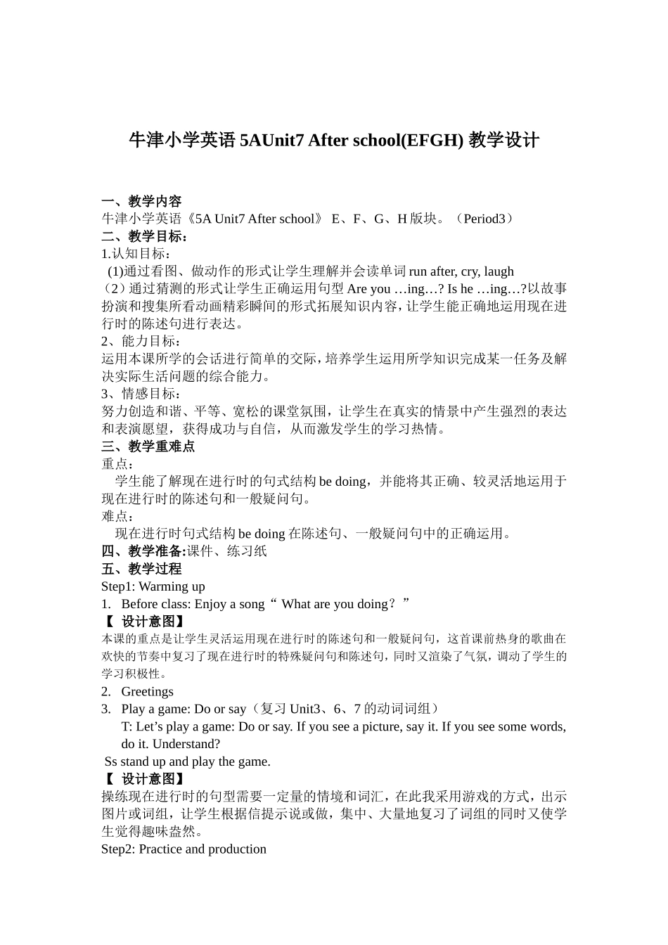 Unit7Afterschool(EFGH)_第1页