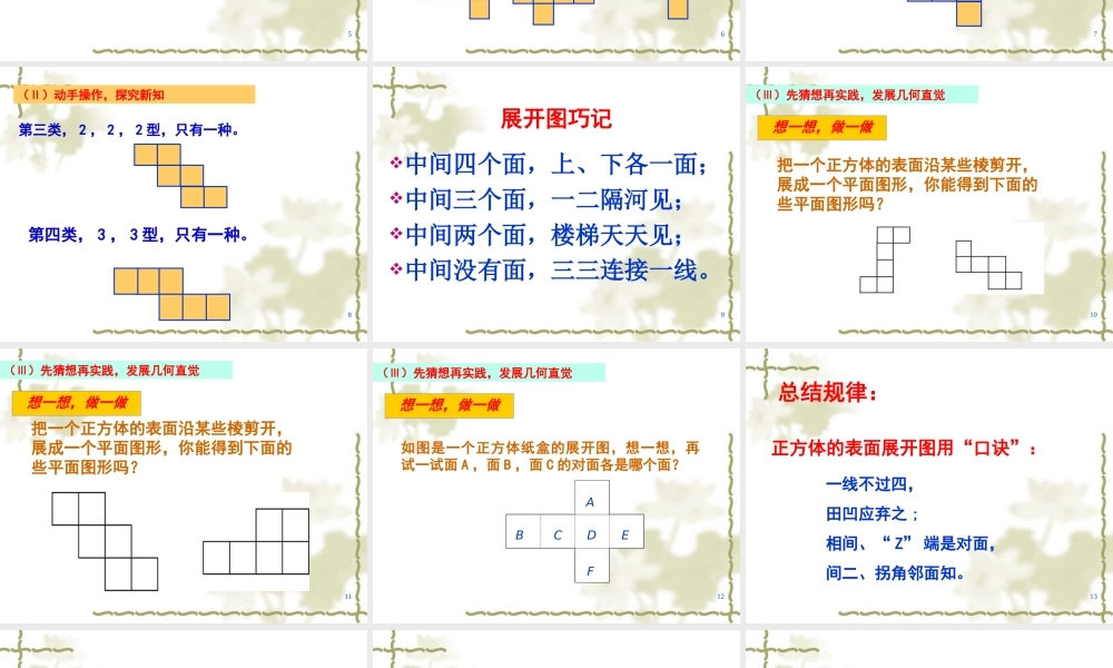 12展开与折叠(一)