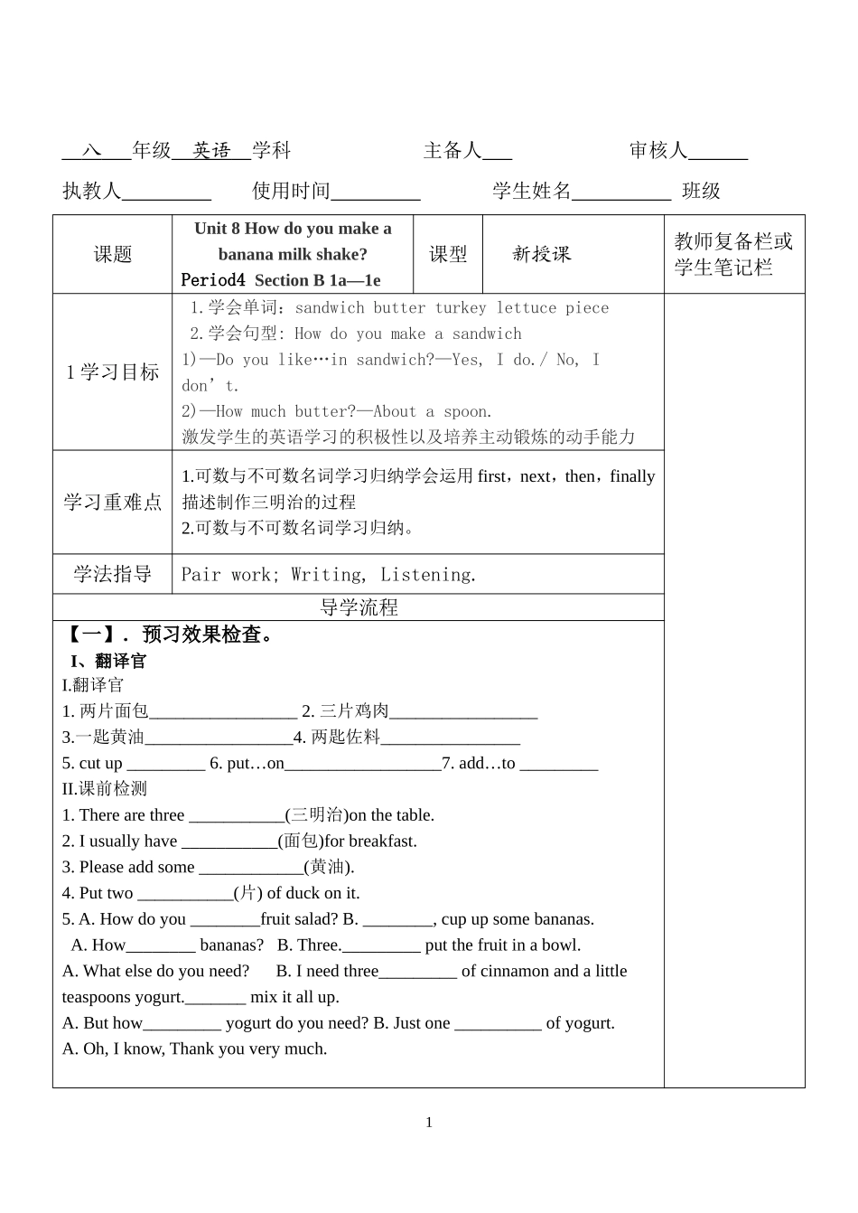 Unit8第四课时_第1页