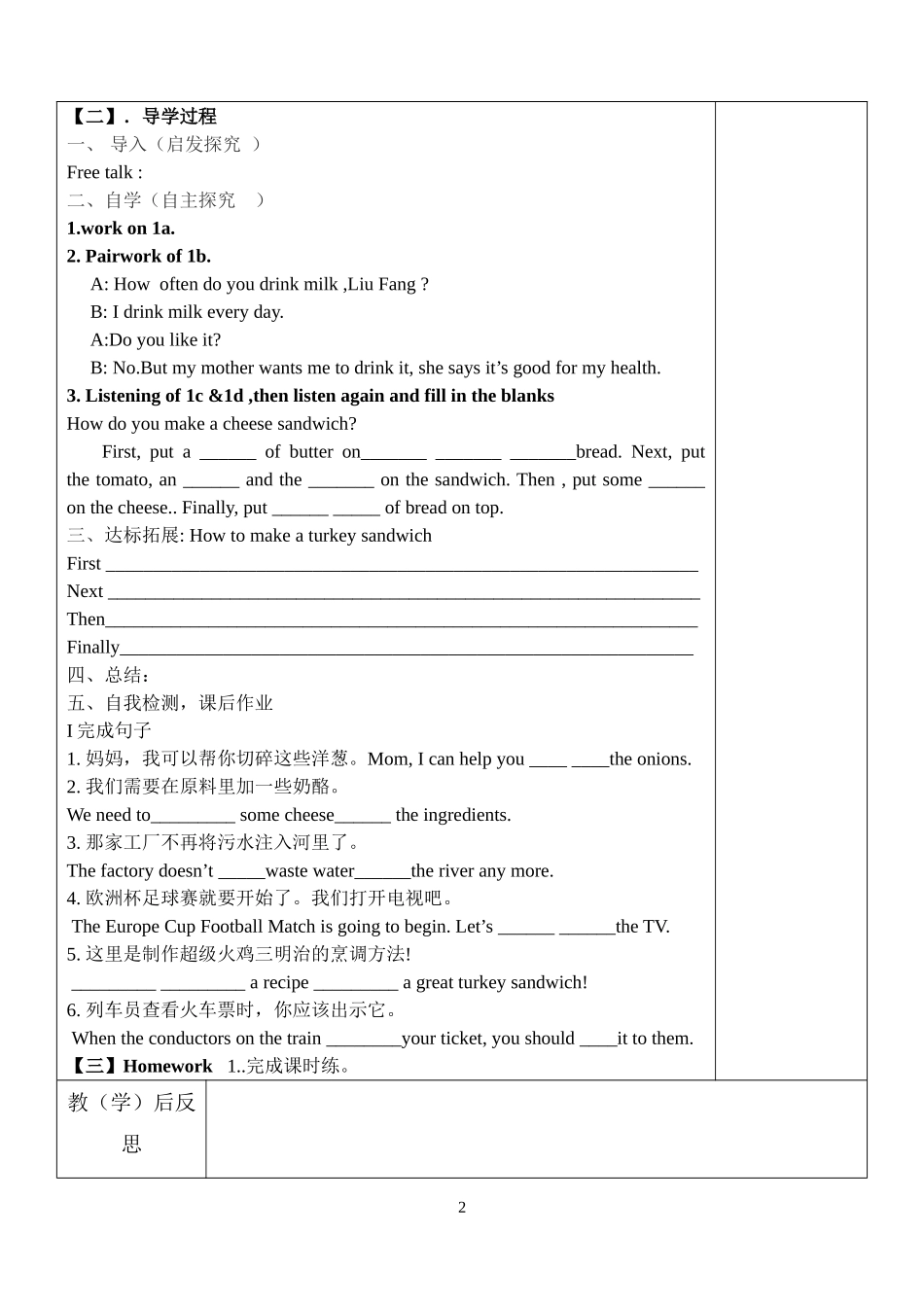 Unit8第四课时_第2页