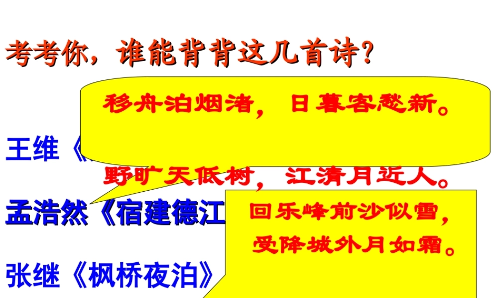 长安晚秋-(2)