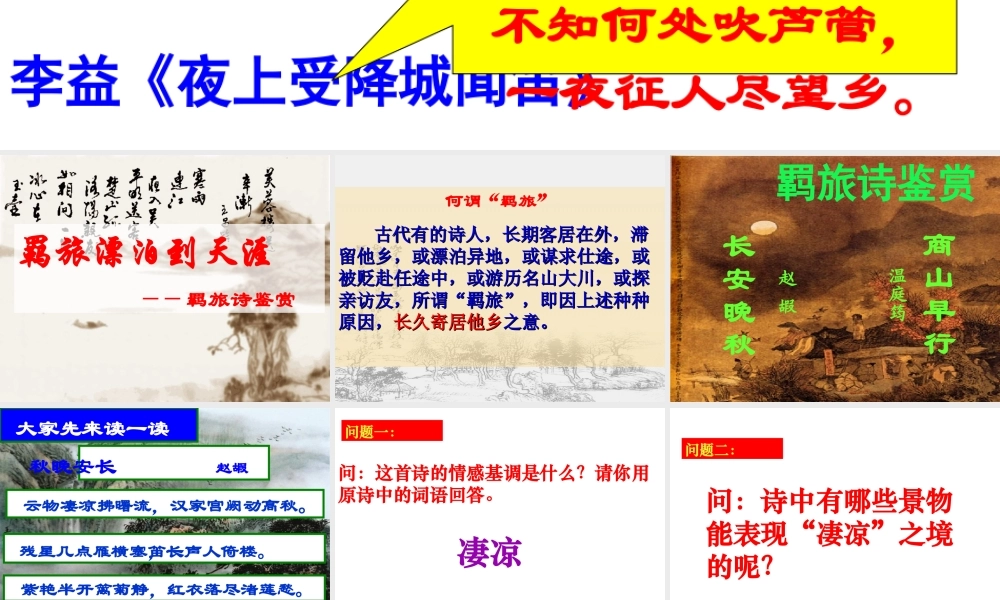 长安晚秋-(2)
