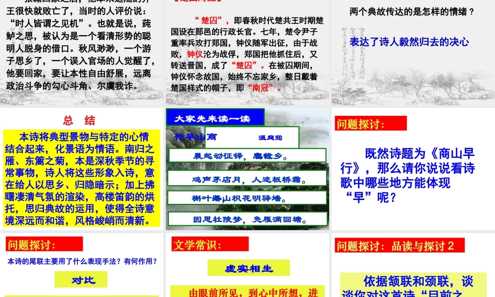 长安晚秋-(2)
