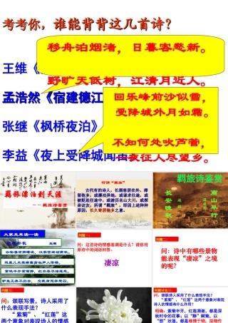 长安晚秋-(2)